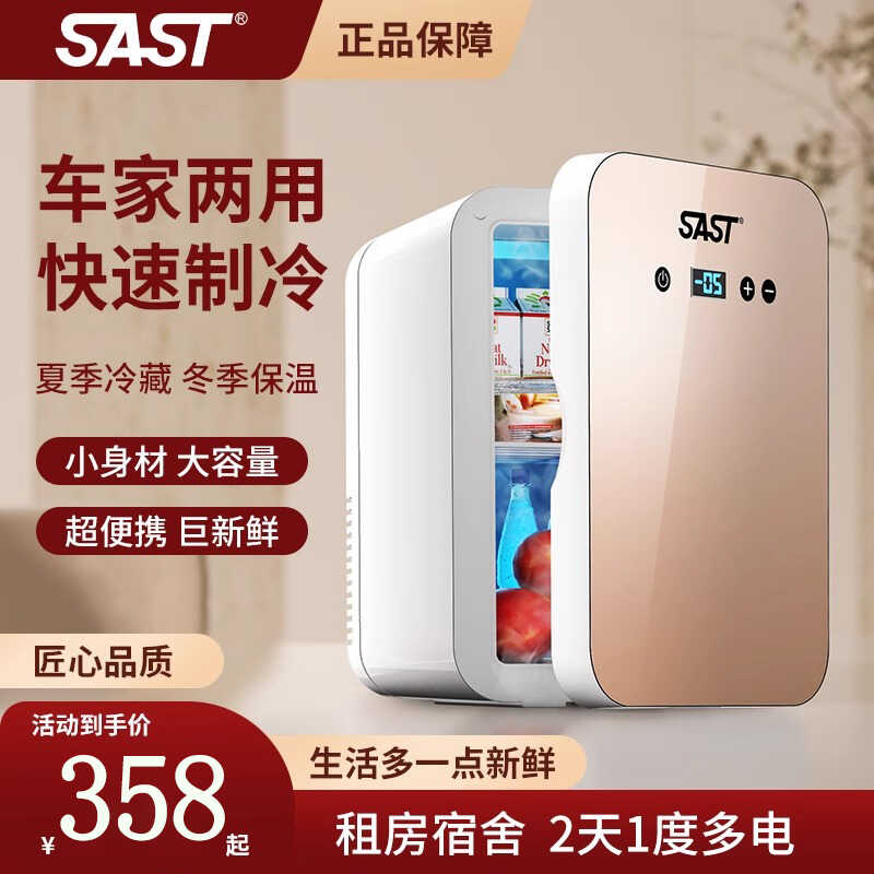 迷你型小冰箱冷冻冷藏母乳保鲜柜