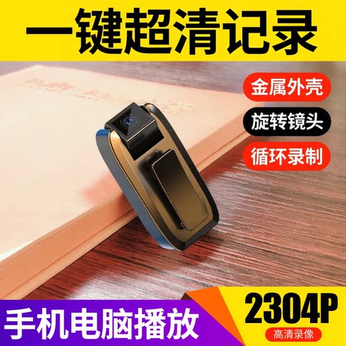 德国高清录像机执法记录仪摄影器