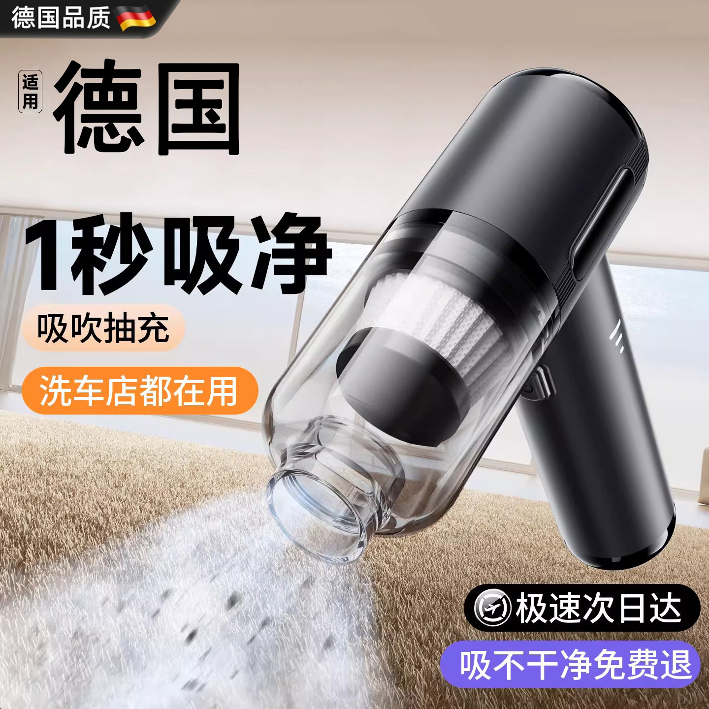 德国无线吸尘器车载用手持小型超强力家用吸吹两用手持车内大吸力