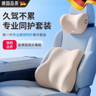 德国汽车腰靠头枕套装 通用 开车护腰久坐神器车载座椅支撑靠垫四季