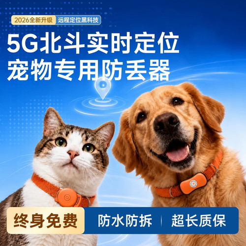 德国宠物gps北斗定位器项圈追踪