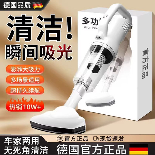 【德国品质】大吸力无线吸吹尘器