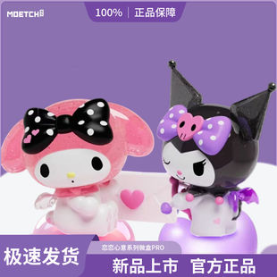 萌趣Kuromi&myMelody恋恋心意系列微盒精美摆件六一儿童节礼物