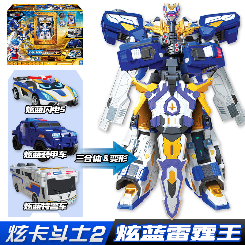 展高男孩炫卡斗士3-8岁变形玩具