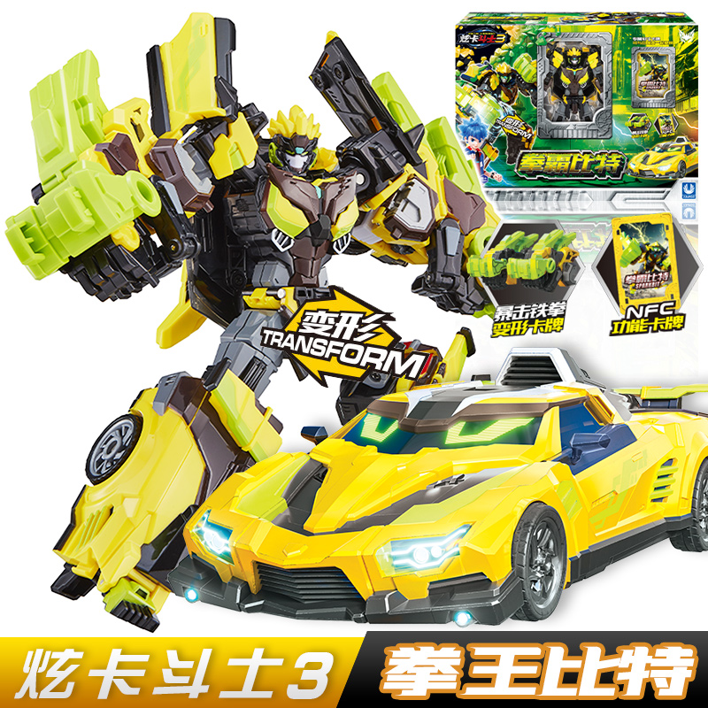炫卡斗士3拳霸比特变形机甲玩具