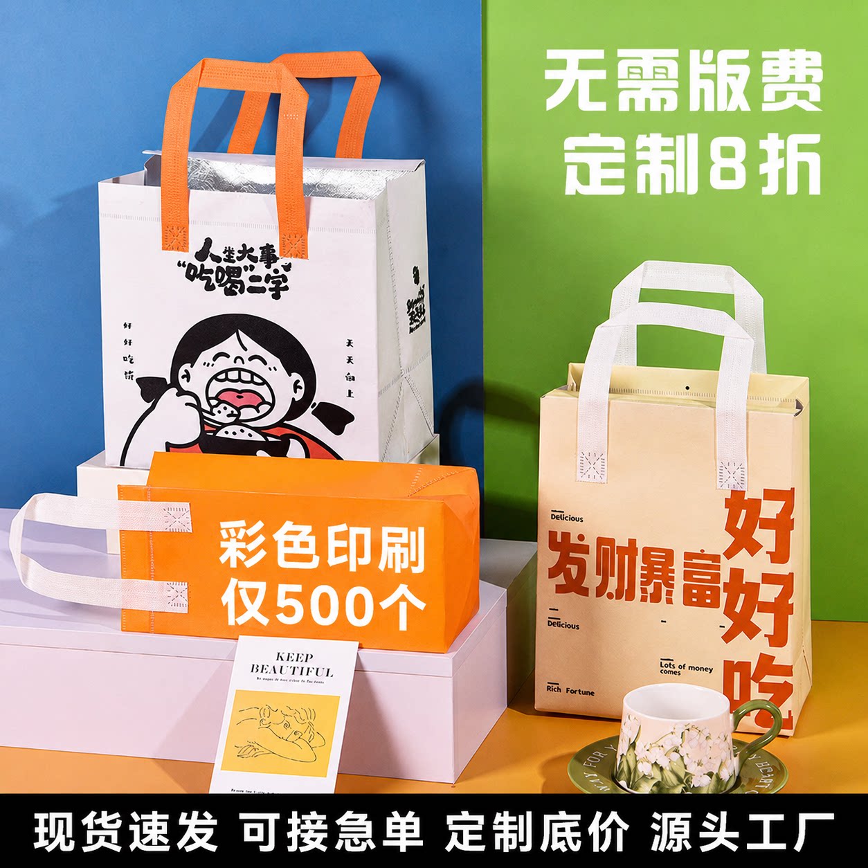 一次性铝箔外卖保温袋奶茶咖啡烘焙食品打包专用无纺布手提袋定制