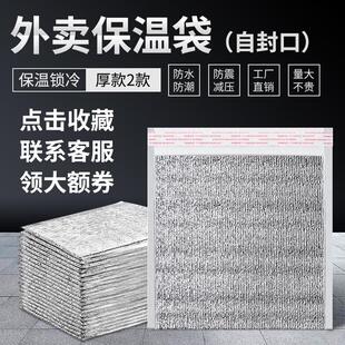 一次性保温袋外卖专用锡箔冬季奶茶烧烤快餐打包冬天铝箔加厚商用