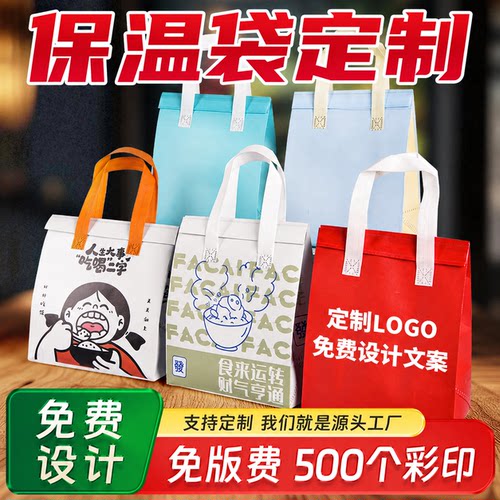 一次性无纺布外卖打包袋加厚铝箔
