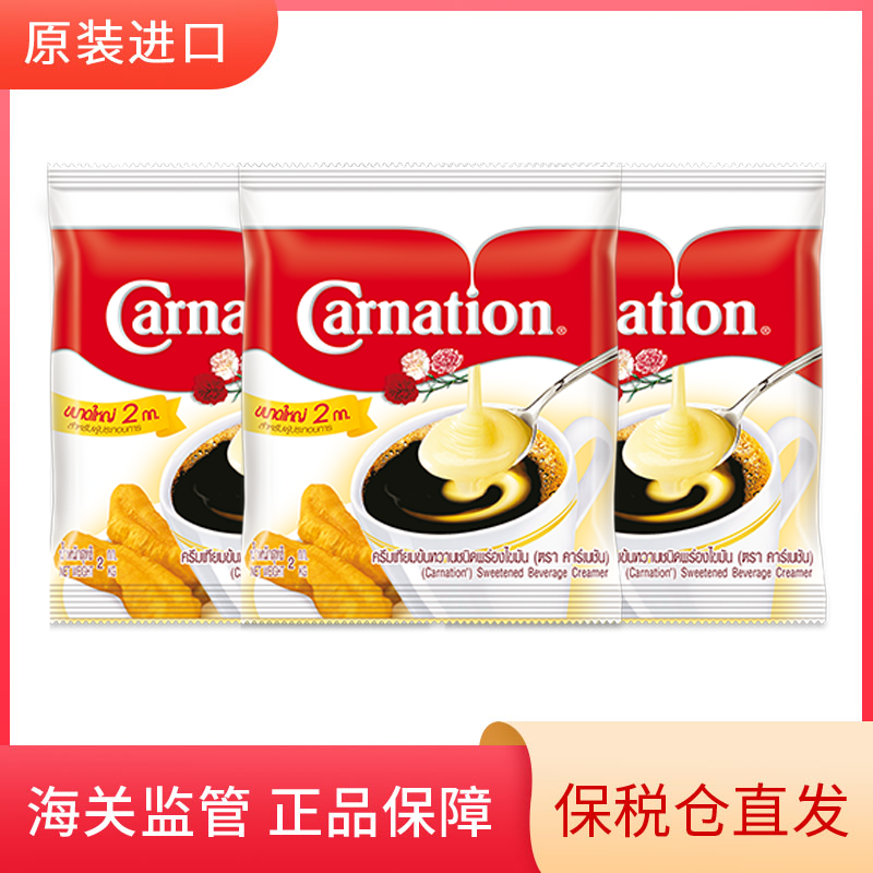 泰国进口Carnation三花商用2公斤袋装炼乳泰式茶咖啡糕点烘焙原料-封面