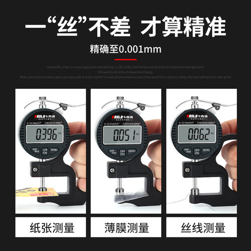 高精度薄膜测厚仪 数显测厚规千分尺精度0.001MM纸张细丝厚度计仪