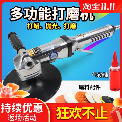 台湾百马7寸气动抛光机 低速打磨机 汽车打蜡机 砂纸砂光机BM-7B