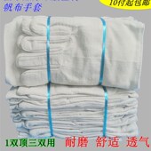 双层24线加厚劳保帆布手套全衬耐磨机械工作电焊工防护用品厂家