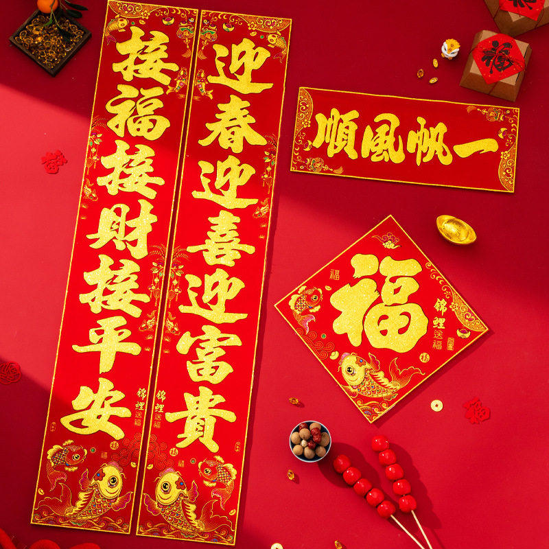 对联2026新款高档绒布春联新年春节家用背胶门贴过年大门装饰门联,家居饰品,其他工艺饰品,淘宝优惠券,粉丝福利购,淘宝优惠卷
