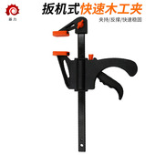 木工f夹具 具紧器压紧夹子夹紧板夹F夹子 大力快速夹直角固定板式