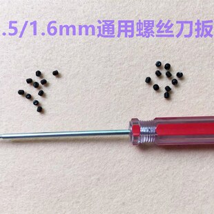 拷克机换针1.5内六角螺丝绷缝车包缝机锁边机1.6装上针螺丝刀扳手