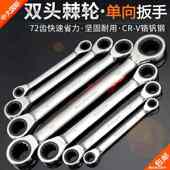 双头单双向快速棘轮扳手两用梅花套筒加速汽修省力单个套装 多功能