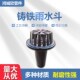 87型雨水斗铸铁雨水漏斗侧排雨水斗87型铸铁雨水斗钢制不锈钢雨水