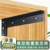 隔板托悬空电视柜承重支架三角支撑架墙上固定厨房悬挂式 吊柜托架