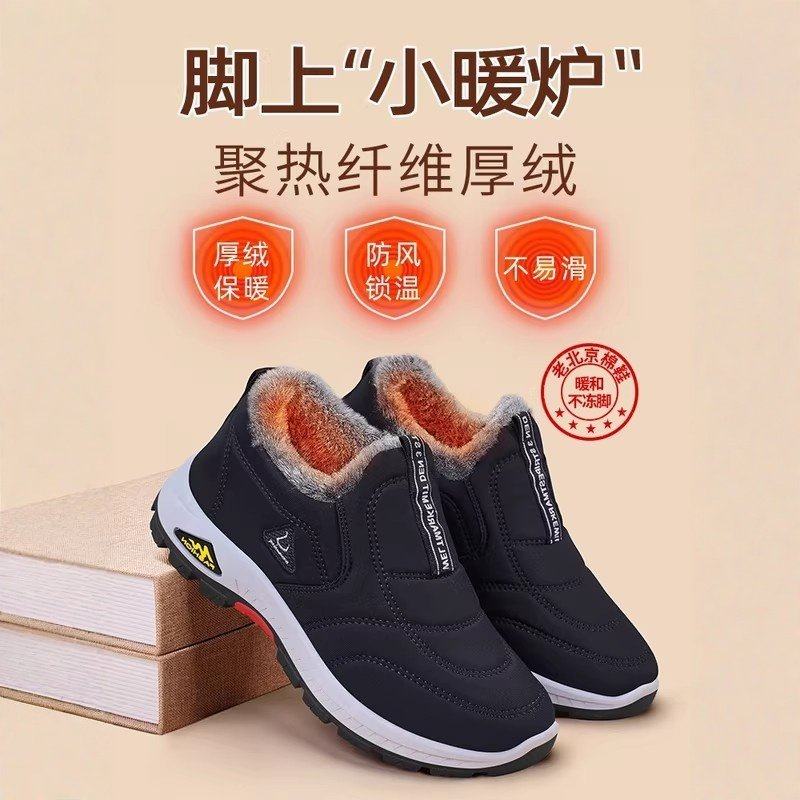 冬季老北京布鞋男加绒加厚中老年新款雪地靴舒适保暖防滑爸爸棉鞋,流行男鞋,时尚雪地靴,淘宝优惠券,粉丝福利购,淘宝优惠卷