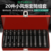 风炮套筒电动扳手内外六角加长风炮套筒头批头大小飞汽修工具套装