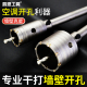 空调混凝土电锤冲击钻墙壁开孔器钻头干钻打孔套装 水泥专用连接杆