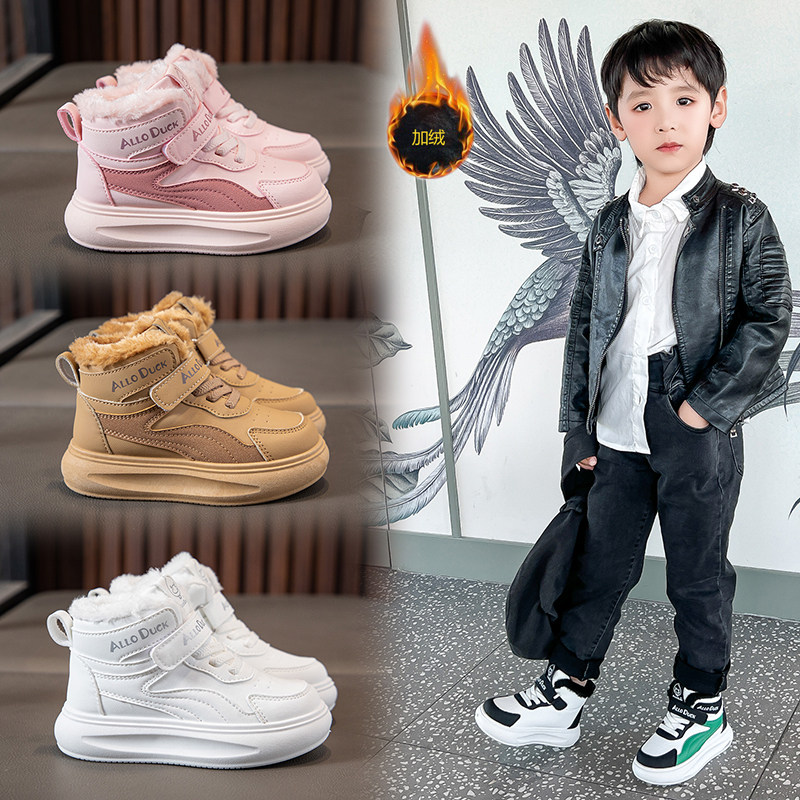 儿童运动鞋2025秋冬季男童皮面防水休闲鞋小女孩防滑加绒保暖板鞋,童鞋/婴儿鞋/亲子鞋,运动鞋,淘宝优惠券,粉丝福利购,淘宝优惠卷