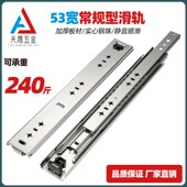 重型加厚53宽工业承重滑轨三节抽屉轨道房车加长型导轨