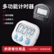 计时器奶茶店专用厨房定时器闹钟两用倒记时器电子提醒器商用简约