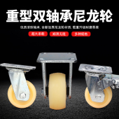 8寸重型万向尼龙脚轮4寸加厚支架轮5寸工业平板推车拖车刹车轮6寸