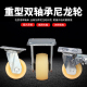 8寸重型万向尼龙脚轮4寸加厚支架轮5寸工业平板推车拖车刹车轮6寸