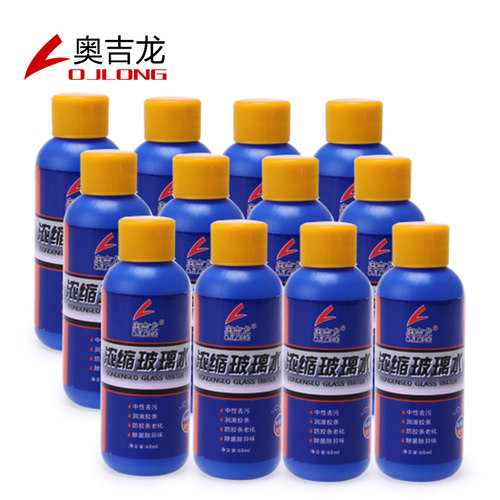 奥吉龙汽车超浓缩油膜净玻璃水车用雨刮精雨刷清洗液四季通用去污