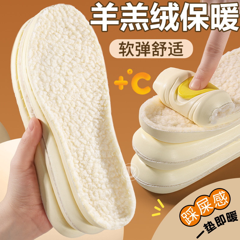 羊羔绒保暖鞋垫男女款冬季加绒加厚棉鞋垫软底舒适防痛久站不累脚,服饰配件/皮带/帽子/围巾,鞋垫,淘宝优惠券,粉丝福利购,淘宝优惠卷