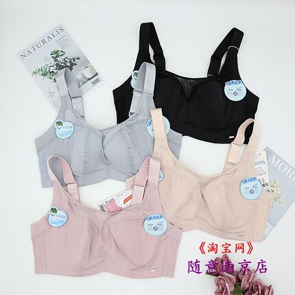 随意内衣7092软钢圈全罩杯超薄透气乳胶棉侧收聚拢收副乳大码文胸