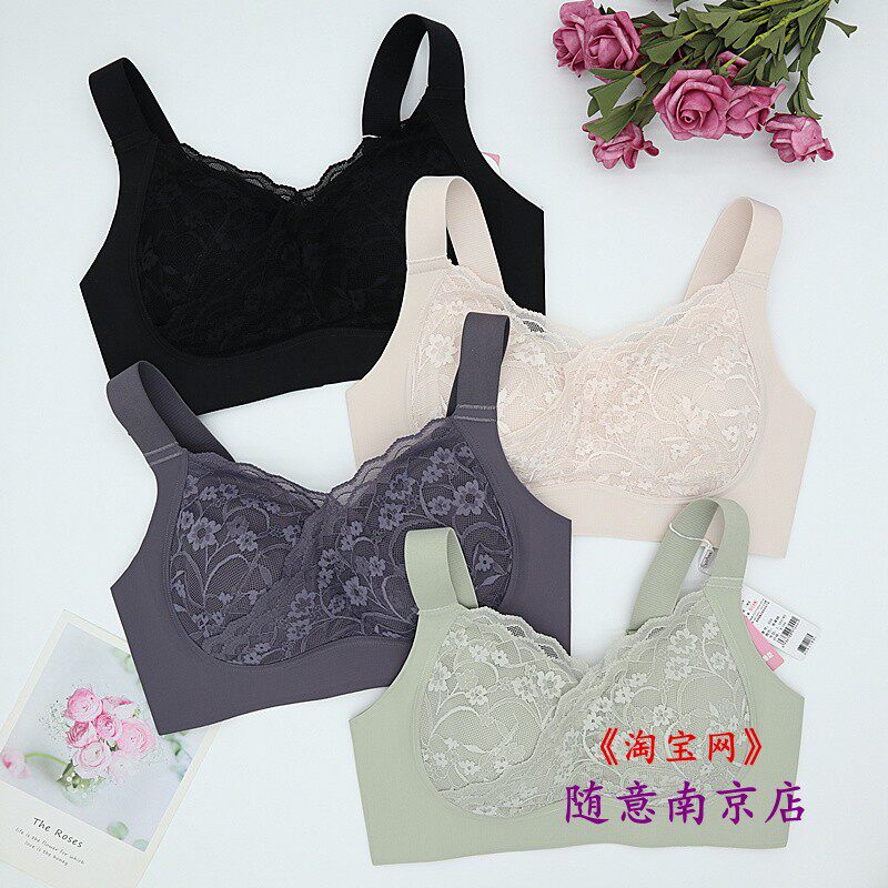 随意内衣609CD杯无钢圈中厚乳胶棉大胸显小蕾丝边全罩杯性感文胸