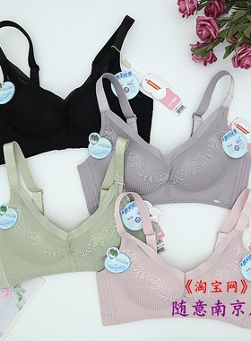 随意内衣3155B无钢圈薄棉防凸点固定肩带侧收聚拢性感调整型文胸