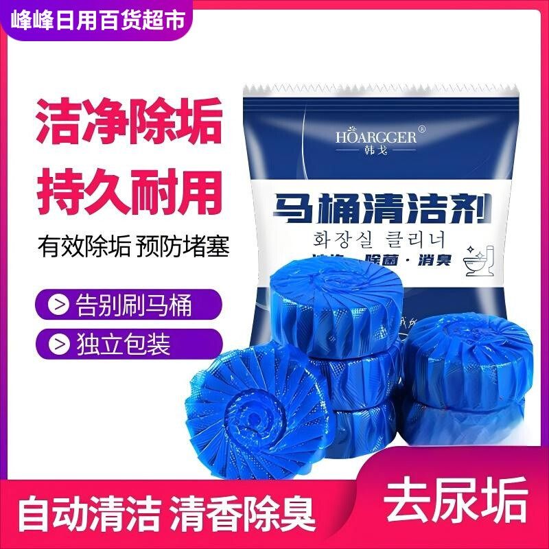 韩戈蓝泡泡洁厕灵洁厕宝50g单颗袋装马桶清洁剂去污清新异味,洗护清洁剂/卫生巾/纸/香薰,马桶清洁剂/洁厕剂,淘宝优惠券,粉丝福利购,淘宝优惠卷