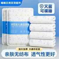 思克丹尼一次性床品套裝親膚透氣