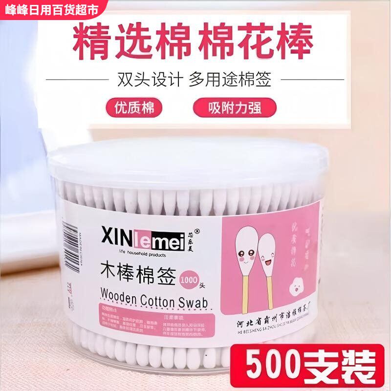 芯乐美足数1000头棉签 一次性竹木棒棉签美容卸妆化妆棉棒圆盒装