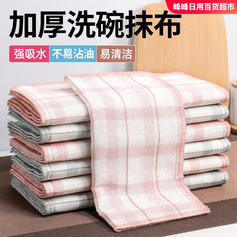 康宏洗碗布家用厨房清洁吸水