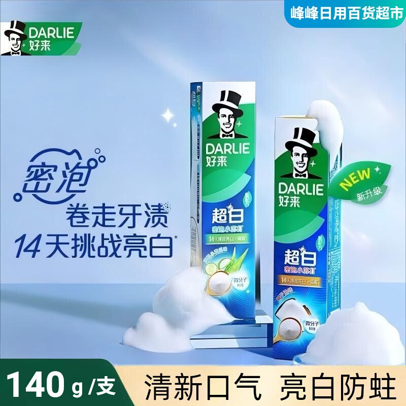 好来(原黑人)牙膏140g超白小苏打
