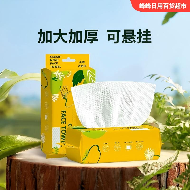 ENJOYCOTTON享棉吧棉柔巾