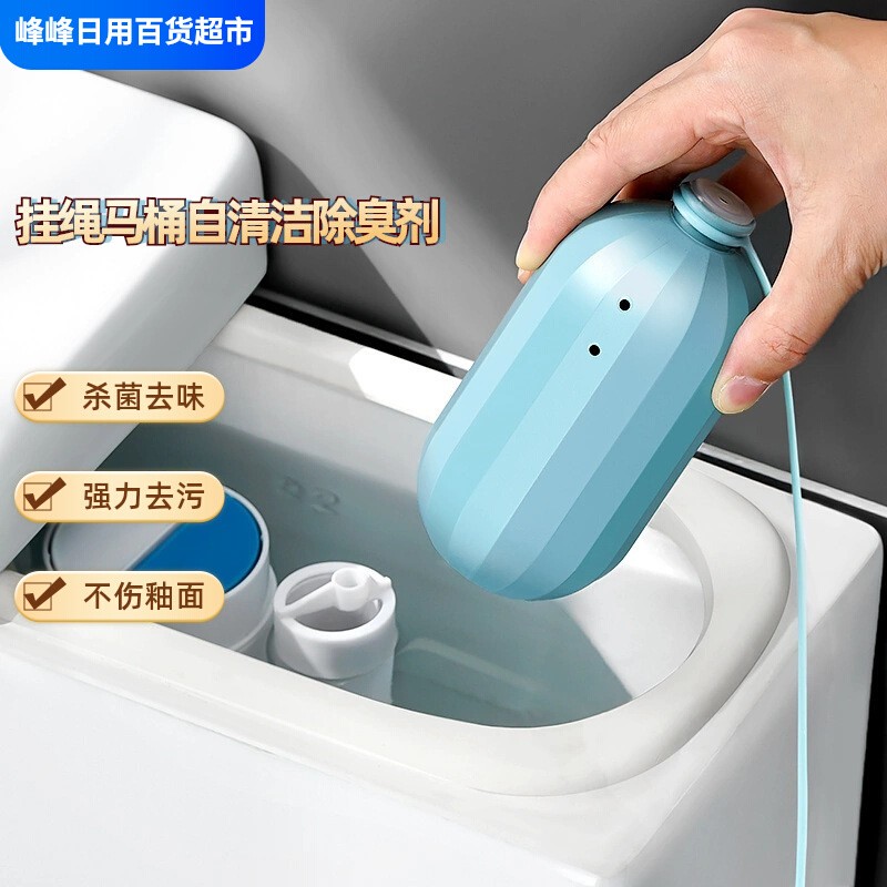 EVGULA蓝泡泡挂绳洁厕灵强力去污