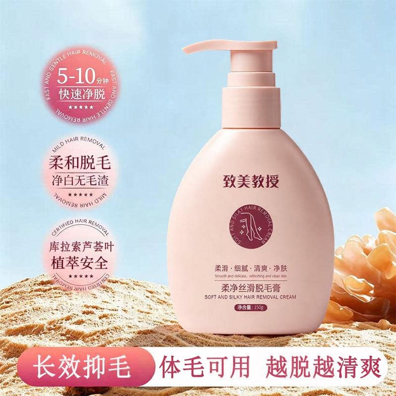 致美教授柔净丝滑脱毛膏