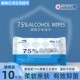 雅曼妮75度酒精卫生湿巾10片装 卫生湿巾纸免洗清洁湿巾小包便携装