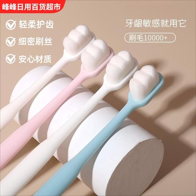 乐齿万根毛牙刷软毛超软家用成人