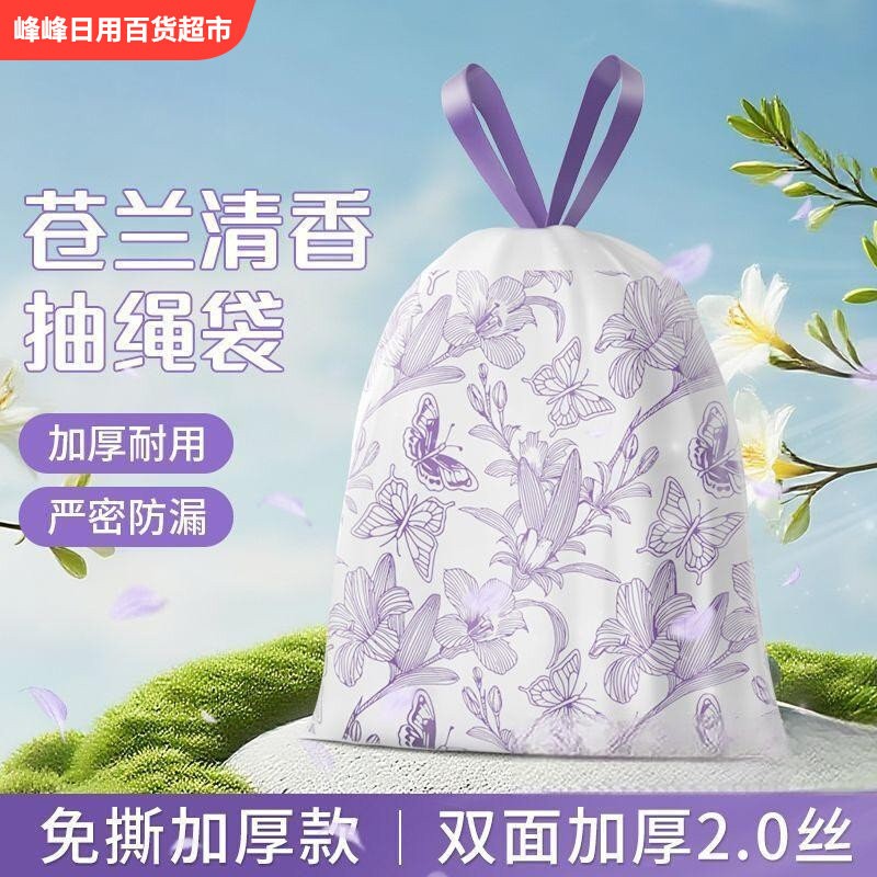 Okiss欧凯斯免撕抽绳式垃圾袋