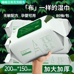 V1湿巾专家加厚加大婴儿湿巾大包80抽珍珠纹新生儿宝宝手口湿纸巾