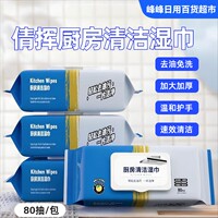 倩挥厨房湿巾强力去油去污家用加大加厚擦油烟机专用清洁湿纸巾