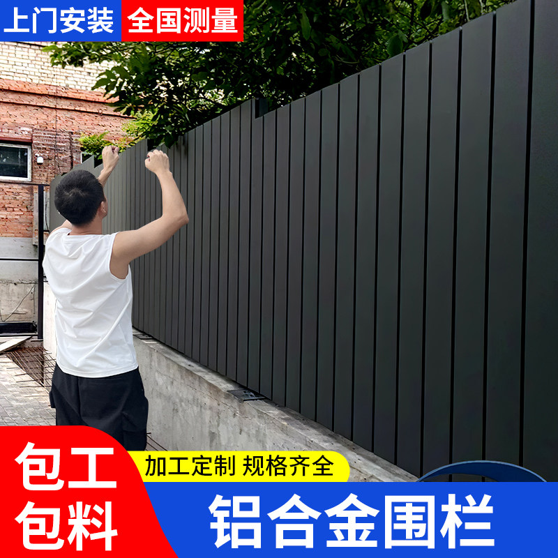 铝合金护栏小院子围栏别墅栏杆庭院围墙户外栅栏铝艺铁艺围挡花园
