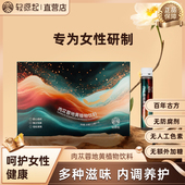 轻源起肉苁蓉地黄精植物饮料温滋补强男女性士肾气阴阳亏虚养生茶